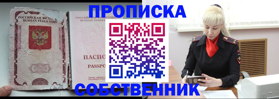 прописка для военкомата в Серове