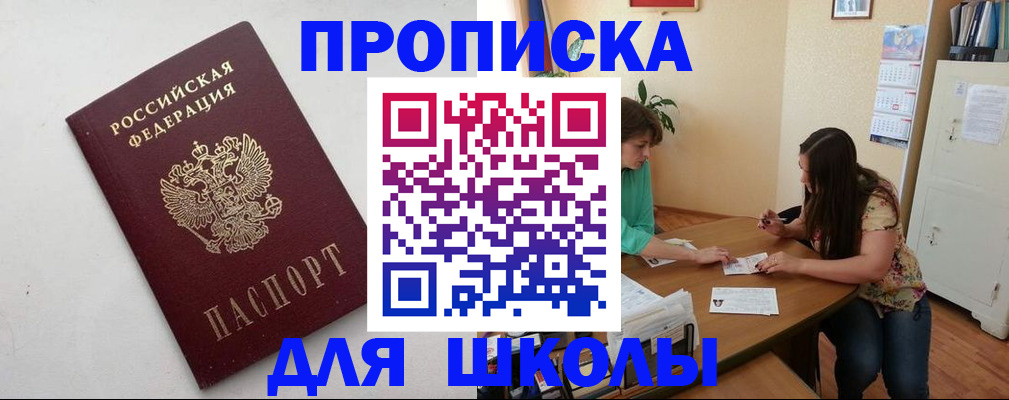 временная регистрация недорого в Серове